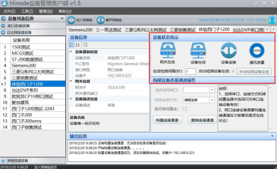 西门子plc远程调试流程第一步