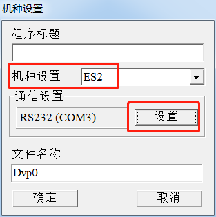 plc型号选择